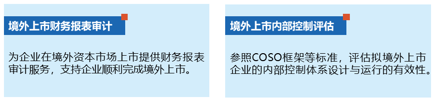 走出去效劳-3.png