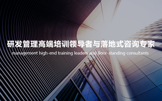 TG反波胆·(中国区)官方网站研发治理培训