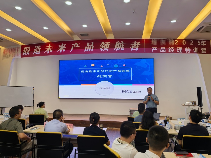 产品经理培训.jpg 产品经理培训.jpg