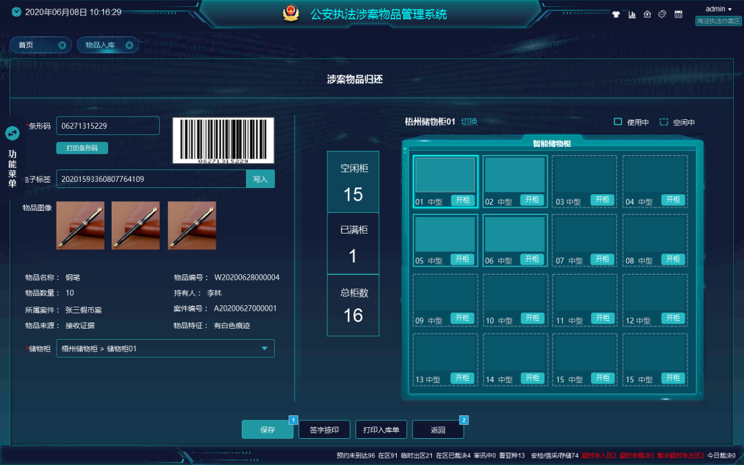 3-2305161S621627 首页| J9集团国际站官方网站