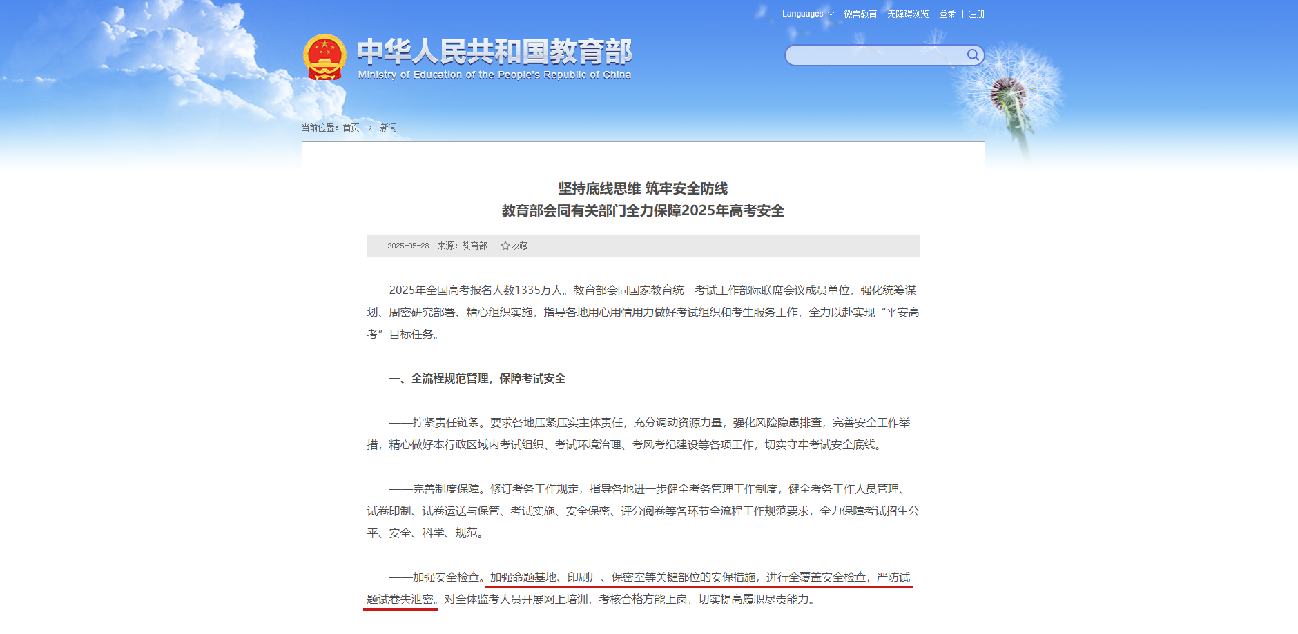 首页| J9集团国际站官方网站
